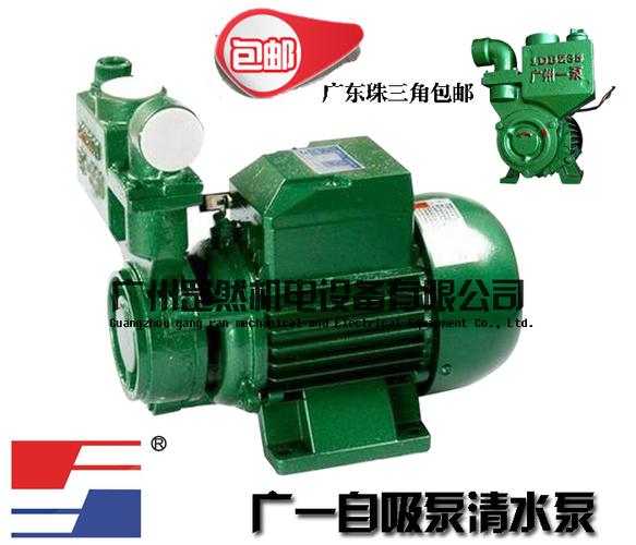 广州一泵1dbz-45清水自吸泵广州第一水泵厂