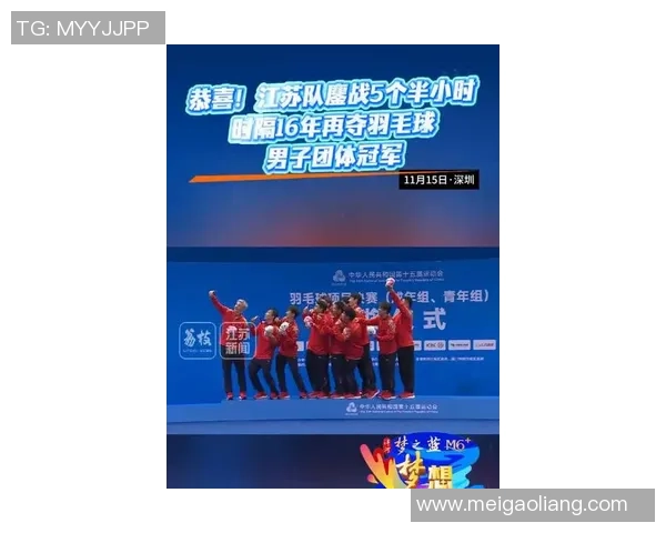 南京羽毛球队在挑战赛中以68分稳居积分榜首位展现强大实力