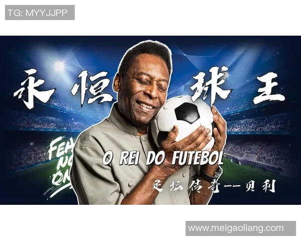 带庄的足球明星名字解析与传奇故事分享
